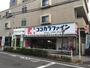 ドラックストア　ココカラファイン 志村三丁目店（ドラッグストア）まで608m