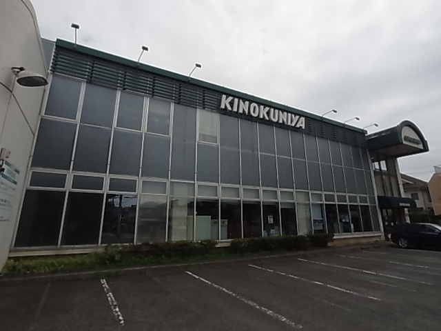 スーパー　KINOKUNIYA 吉祥寺店（スーパー）まで472m
