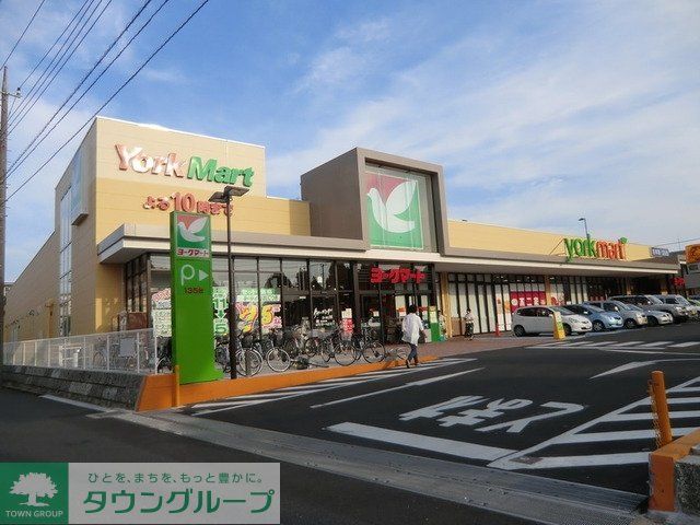 スーパー　ヨークマート（スーパー）まで870m
