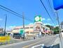 スーパー　ライフ（スーパー）まで550m