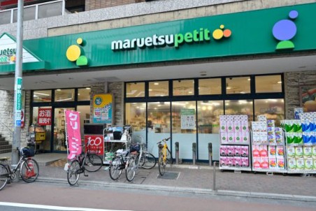 スーパー　マルエツプチ不動前店（スーパー）まで462m