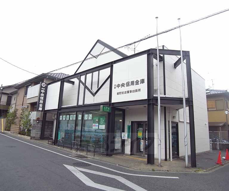 銀行　京都中央信用金庫 鷹峯出張所（銀行）まで341m