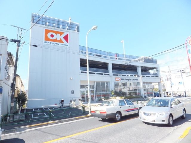 スーパー　オーケースーパーマーケット町田森野（スーパー）まで488m