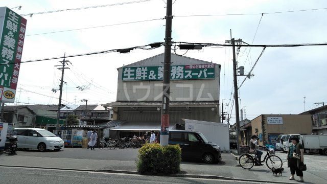スーパー　業務スーパー　豊中豊南店（スーパー）まで664m