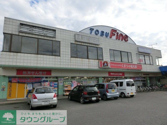 ドラックストア　くすりの福太郎（ドラッグストア）まで1800m