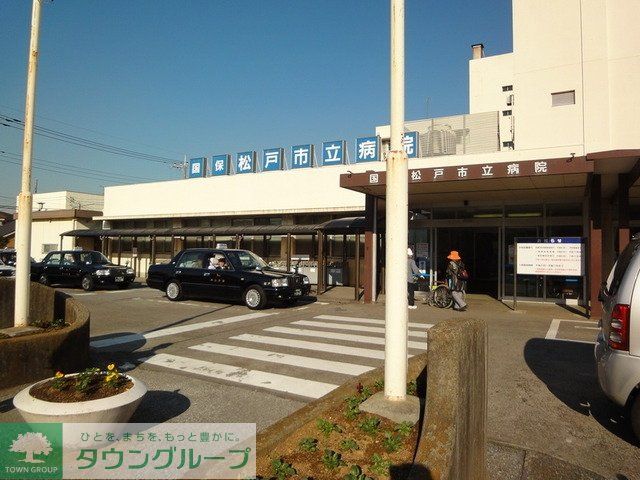 病院　松戸市立福祉医療センター（病院）まで1500m