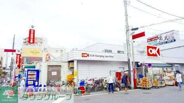 スーパー　オーケー清瀬（スーパー）まで690m