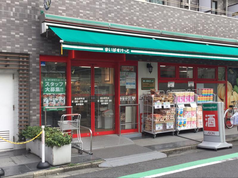 スーパー　まいばすけっと西五軒町店（スーパー）まで359m