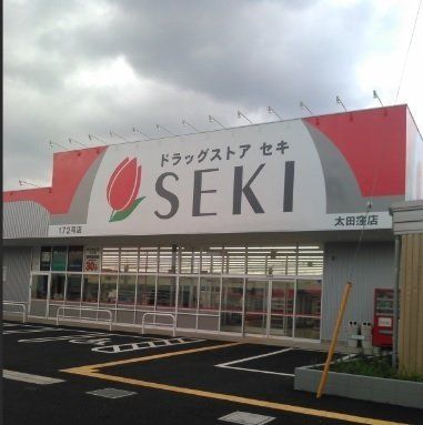 ドラックストア　ドラッグストアセキ太田窪店（ドラッグストア）まで400m