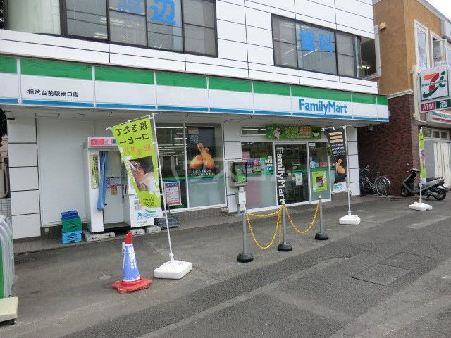 コンビニ　ファミリーマート相武台前駅南口店（コンビニ）まで969m