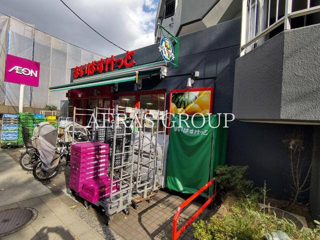 スーパー　まいばすけっと瀬田2丁目店（スーパー）まで3m
