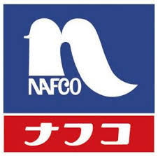 ホームセンター　ホームプラザナフコ 南那珂川店（ホームセンター）まで1182m