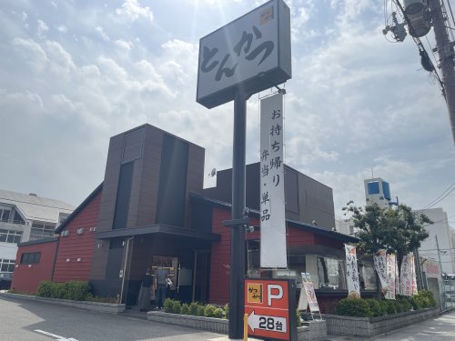 飲食店　かつアンドかつ 平野店（飲食店）まで353m