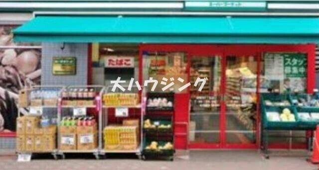 スーパー　まいばすけっと大森山王3丁目店（スーパー）まで538m