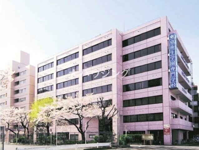 その他　東京衛生学園専門学校（その他）まで898m
