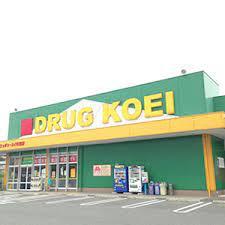 ドラックストア　くすりのコーエイ香春店（ドラッグストア）まで2258m