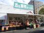 スーパー　業務スーパー 鎌取店（スーパー）まで570m