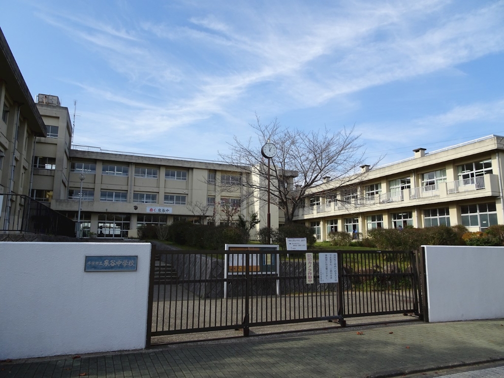 中学校　千葉市立泉谷中学校（中学校）まで1433m