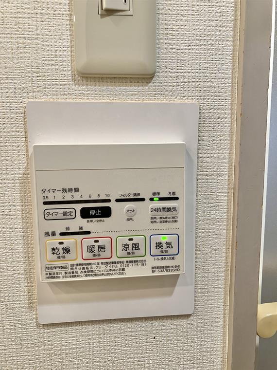 その他設備