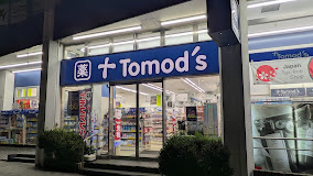 ドラックストア　トモズ鶴見店（ドラッグストア）まで290m