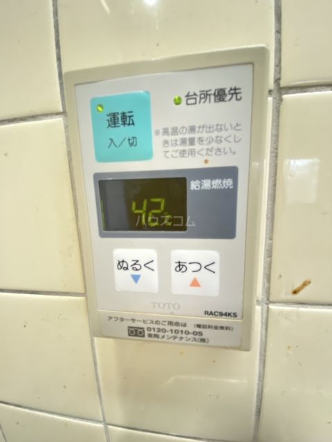 その他設備