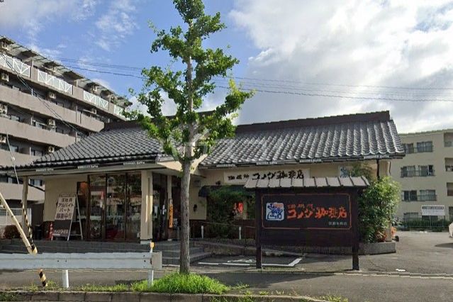 飲食店　コメダ珈琲店 京都洛西店（飲食店）まで222m
