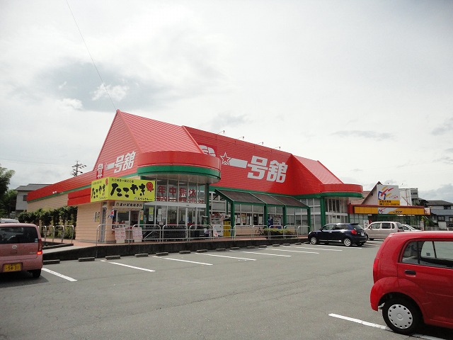 スーパー　一号舘坂部店（スーパー）まで125m
