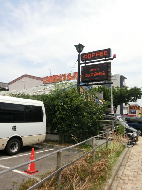 飲食店　コメダ珈琲店 吹上店（飲食店）まで809m