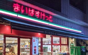 スーパー　まいばすけっと西落合2丁目店（スーパー）まで376m