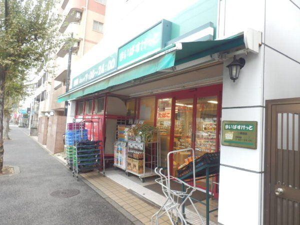 スーパー　まいばすけっと 蒔田店（スーパー）まで485m