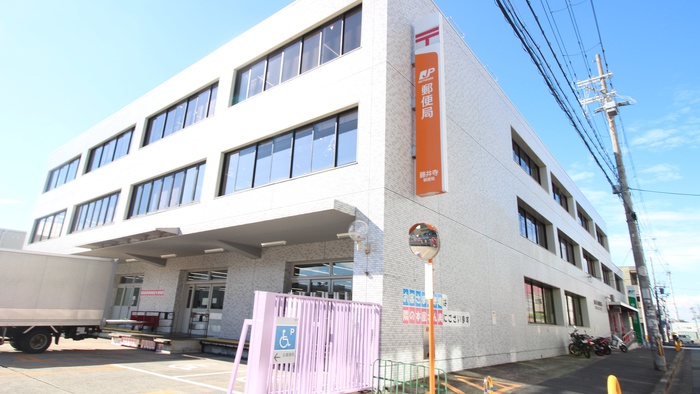 郵便局　藤井寺郵便局（郵便局）まで919m