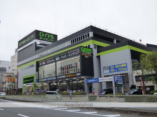 ホームセンター　ロイヤルホームセンター（ホームセンター）まで350m