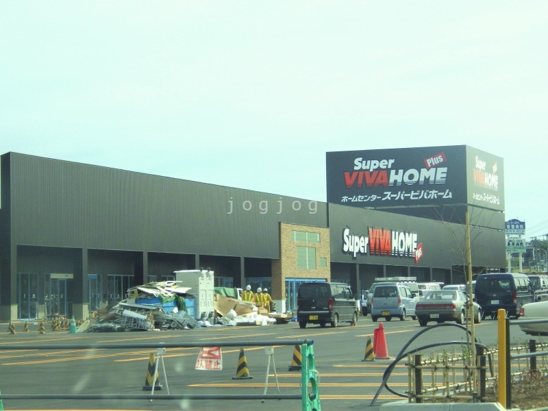 ホームセンター　スーパービバホーム清田羊ヶ丘通店（ホームセンター）まで1053m