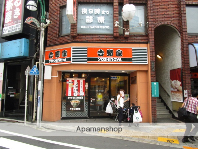 その他　吉野家（その他）まで1206m