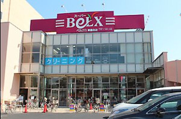 スーパー　ベルクス 東墨田店（スーパー）まで595m
