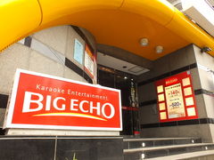 その他　カラオケ ビッグエコー東向島店（その他）まで1716m