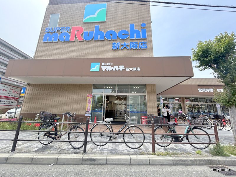 スーパー　スーパーマルハチ 新大阪店（スーパー）まで440m