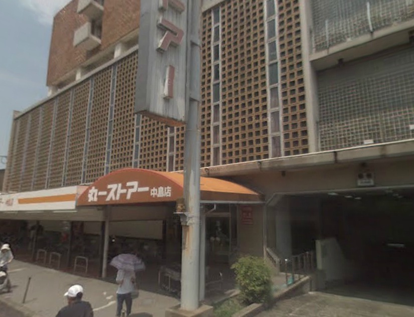 スーパー　丸一ストアー 中島店（スーパー）まで129m