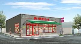 スーパー　まいばすけっと 深川2丁目店（スーパー）まで265m