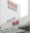 スーパー　アブアブ赤札堂深川店（スーパー）まで376m