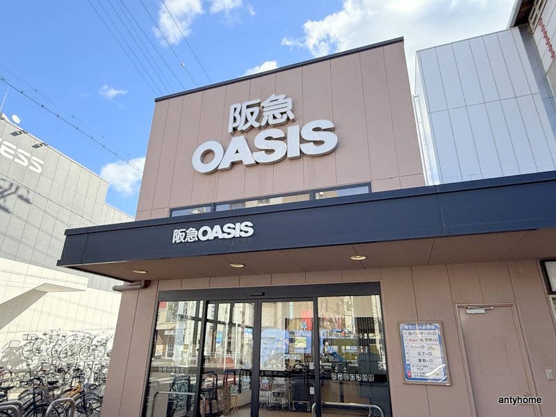 スーパー　阪急オアシス 姫島店（スーパー）まで250m