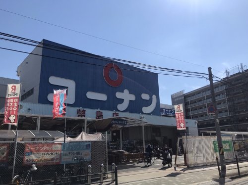 ホームセンター　コーナン 御幣島店（ホームセンター）まで1643m