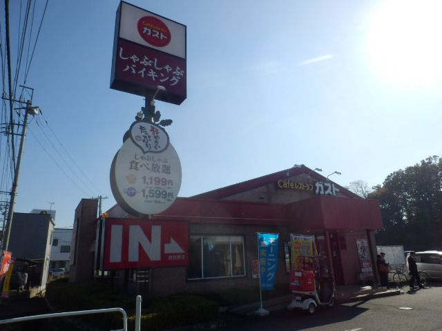 飲食店　ガスト 倉賀野店（飲食店）まで469m