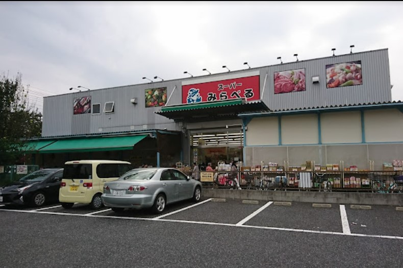 スーパー　スーパーみらべる練馬春日町店（スーパー）まで1088m
