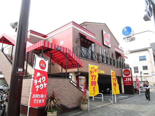 その他　ガスト 八王子寺町店（その他）まで659m