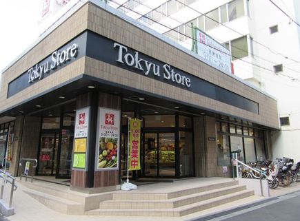 スーパー　東急ストア中目黒本店（スーパー）まで644m
