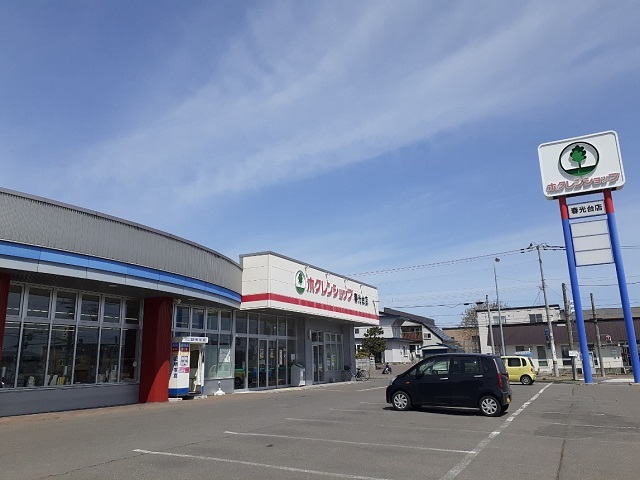 スーパー　ホクレンショップ春光台店（スーパー）まで1076m