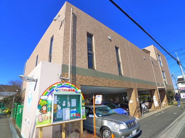 幼稚園・保育園　こうぜん保育園（幼稚園・保育園）まで90m