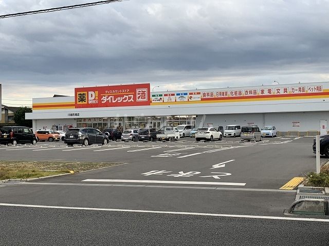 その他　DIREX川越的場店（その他）まで860m