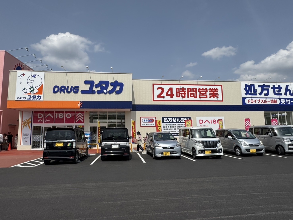 ドラックストア　ドラッグユタカ甲西中央店（ドラッグストア）まで698m